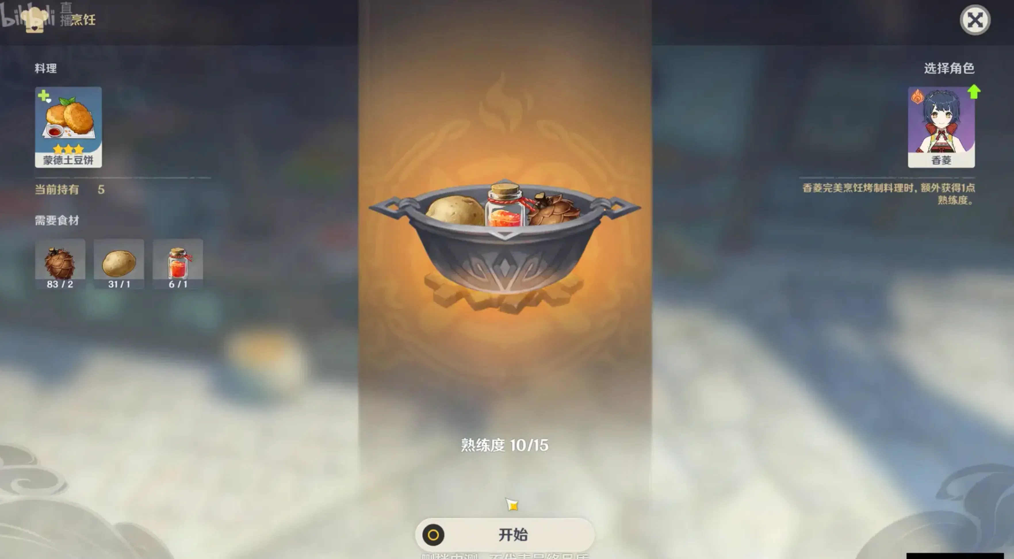 How To Process Ingredients In Genshin Impact